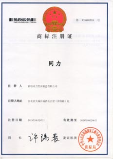 商標(biāo)注冊證1